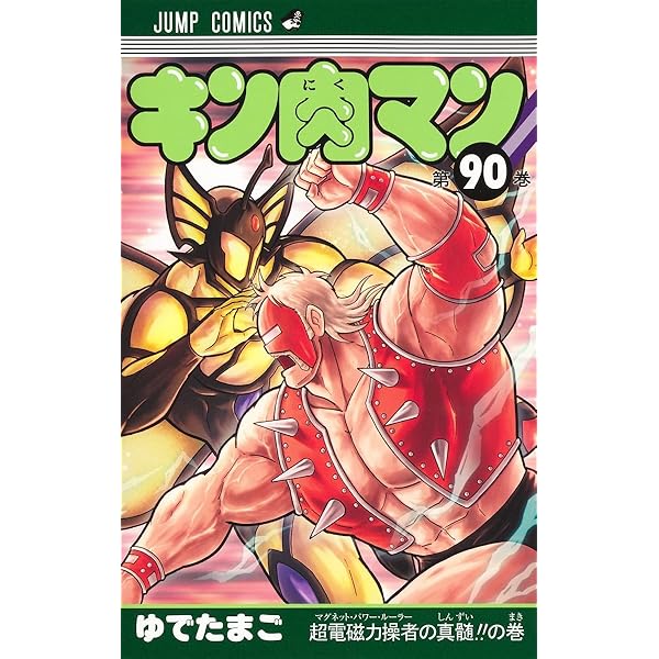 キン肉マン初期アニメ+劇場版セット キン肉マン 完璧超人始祖編 Blu-ray BOX2 | TVアニメ『キン肉